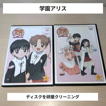 학원 앨리스 DVD 1~9 전권 세트