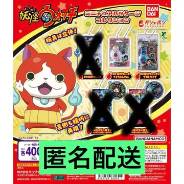 요괴워치 미니어처 패키지 컬렉션 워치 2종 세트 익명 배송