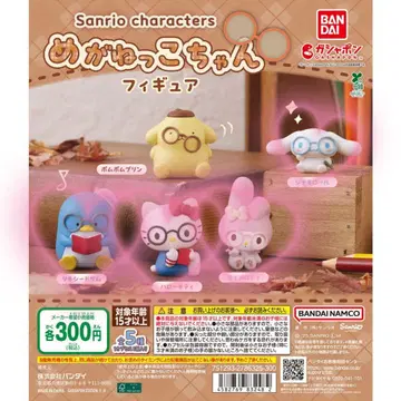 산리오 안경꼬짱 피규어 4개 세트