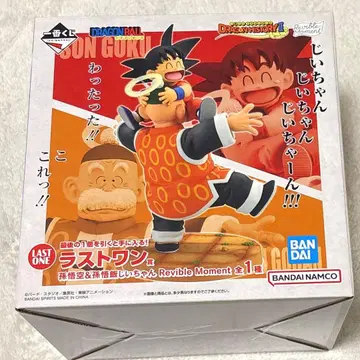 손오공&손오반 피규어 제일복권 드래곤볼 라스트 원상