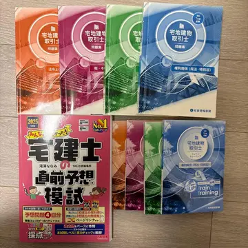 부동산 거래사 시험 대비 텍스트 6권 세트