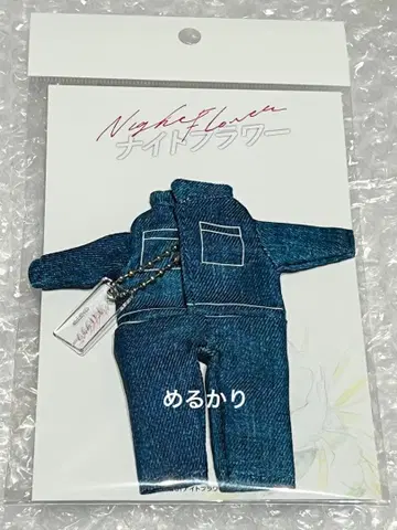 나이트 플라워 연결 마코트 키링 우미 사쿠마 다이스케