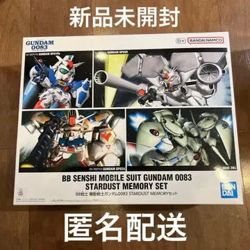 [ 미개봉 새상품 ] BB GUNDAM 0083 스타더스트 메모리 세트