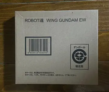 [미개봉품] ROBOT혼 윙 건담 EW