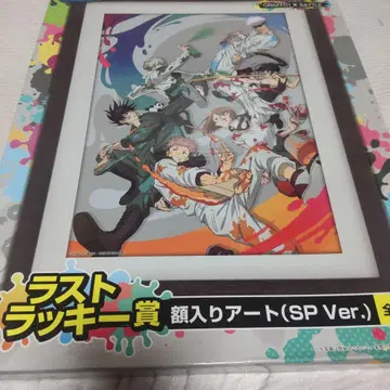 라스트 럭키상 얼굴 포함 아트 (SP Ver.)
