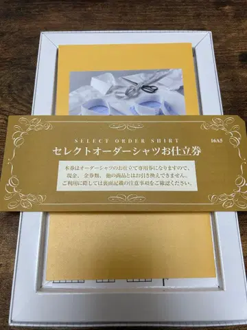 셀렉트 오더 셔츠 맞춤권