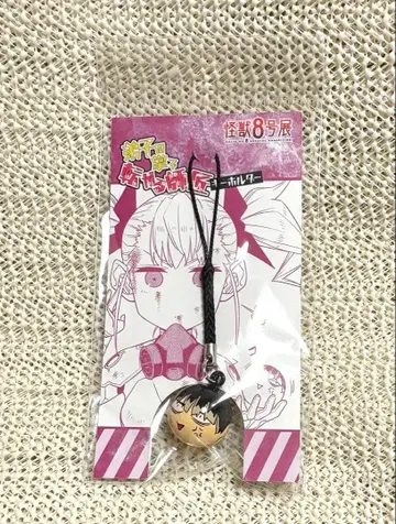 사범 키링 나루미 겐