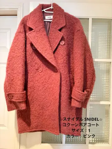 스나이델 SNIDEL 코쿤 보아 코트