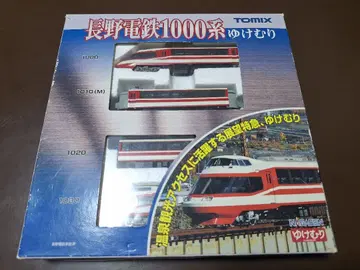 TOMIX 나가노 전철 1000계 유케무리