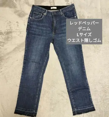 레드페퍼 데님 L 새상품급 USED