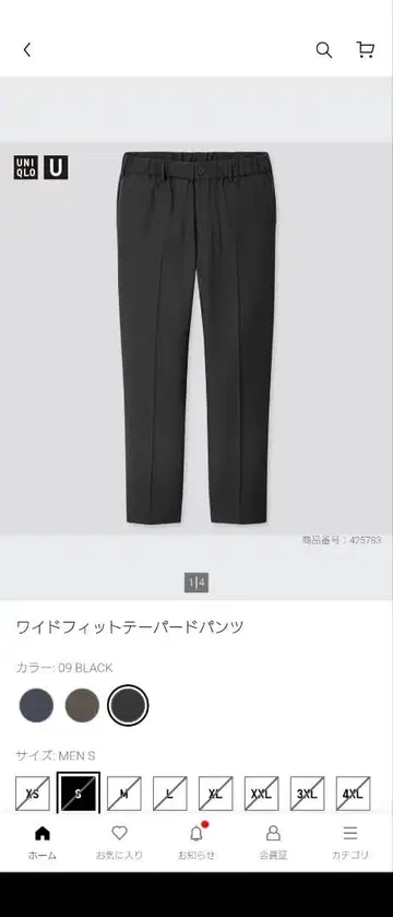 UNIQLO 와이드 핏 테이퍼드 팬츠 MENS 블랙