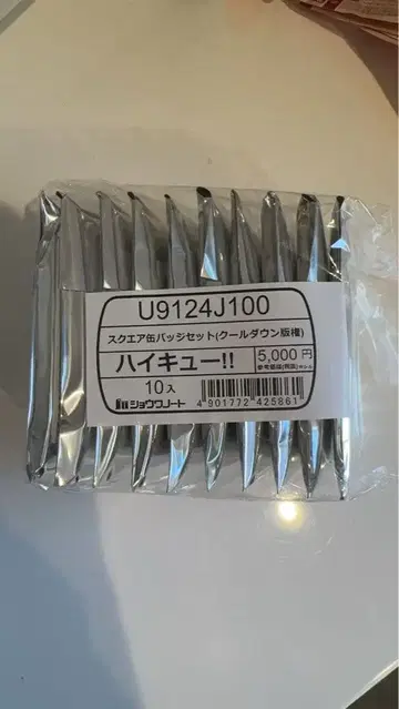 하이큐!! 스퀘어 캔뱃지 쿨다운 판권