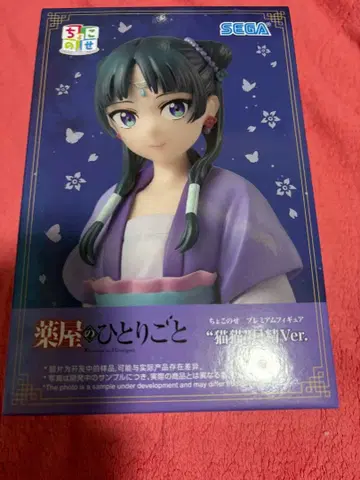 [ 상자 없음 ] 약사의 혼잣말 마오마오 월정Ver. 피규어