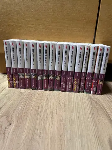 약사의 혼잣말 1-16권 전권 세트 히나타 나츠 히어로 문고 라이트 노벨