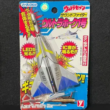 유타카 울트라 세븐 사운드 파이터 울트라 호크 1호 미개봉