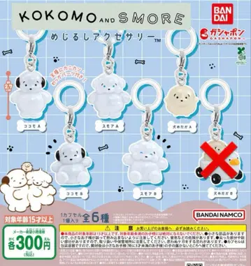 KOKOMO and SMORE 캡슐 토이 5종 (소매 문의 가능)