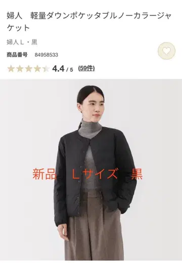 무인양품 경량 다운 포켓터블 노카라 자켓 여성 블랙 L 사이즈