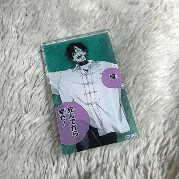 극락가 명언 아크릴 배지 컬렉션 밤