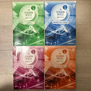 부동산 거래사 텍스트 4권 세트