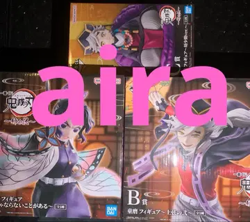 제일복권 귀멸의 칼날 A, B, C상