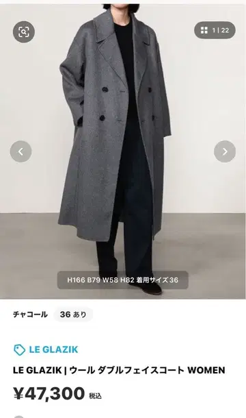 LE GLAZIK 울 더블 페이스 코트 루그라직 Bshop