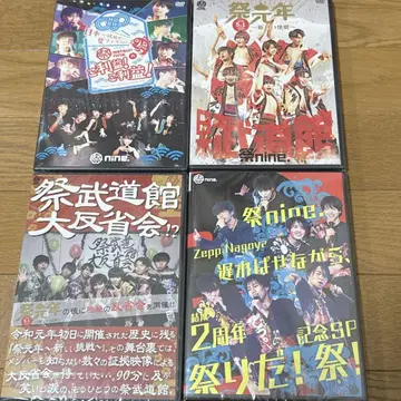 마츠리나인. DVD