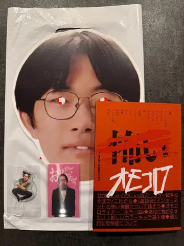 오모코로 20주년전 특제 기념품 하라주쿠 + 무서운 오모코로