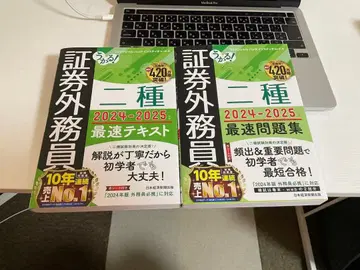 증권외무원 2종 2024-2025 텍스트 문제집 세트