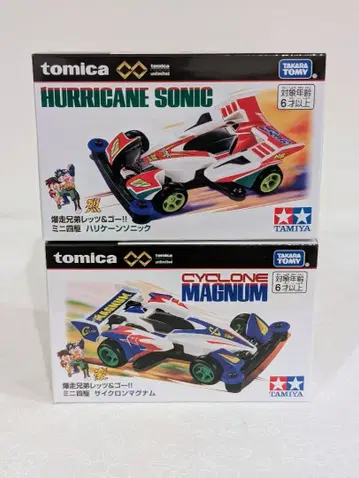 [미개봉 새상품] 토미카 프리미엄 미니 사륜구동 2종 세트