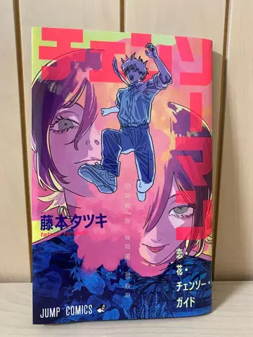 체인소 맨 영화 혜택