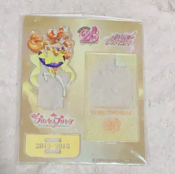 큐어 트윙클 아크릴 스탠드