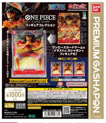 몽키 D 루피 피규어 3000 희귀템 특별 가챠폰