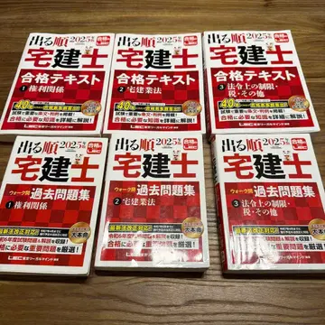 나오는 순서대로 공인중개사 합격 텍스트 2025년판 6권 세트