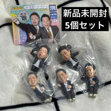 다이앤 고이 고이 데 스스 스한 가챠 키링 츠다 유스케