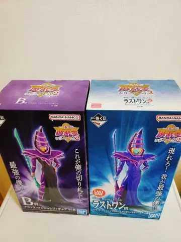 유희왕 블랙 매지션 제일복권 피규어 2개 세트