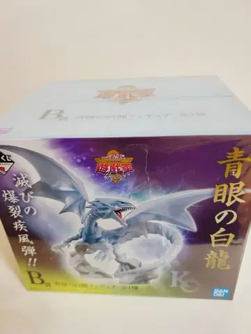 유희왕 제일복권 블루아이즈 화이트 드래곤 미개봉