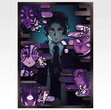 제일복권 귀멸의 칼날 D상 클리어 포스터 오니