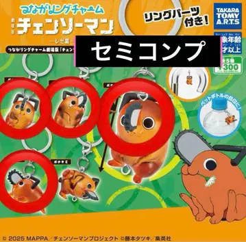 체인소 맨 레제 편 연결 링 참 표식 액세서리 포치타 표식