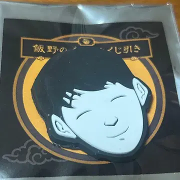 제2그룹 사기 복권 이와타 와펜