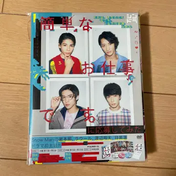 간단한 일입니다.에 응모해 보았습니다 DVD