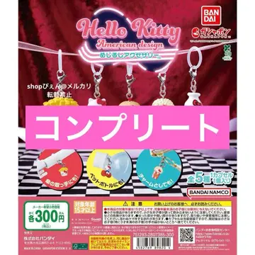 헬로키티 아메리칸 디자인 메지루시 액세서리 가챠
