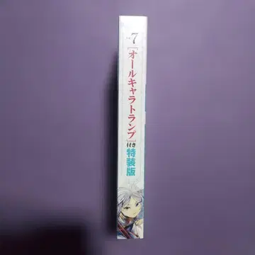 장송의 프리렌 7권 특장판 혜택 올 캐릭터 카드놀이