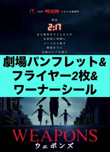 웨폰즈 팜플렛 플라이어 3장 입장자 혜택 포함 방수 구김 방지 발송