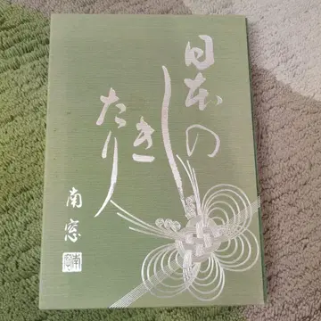 일본의 관습 남창