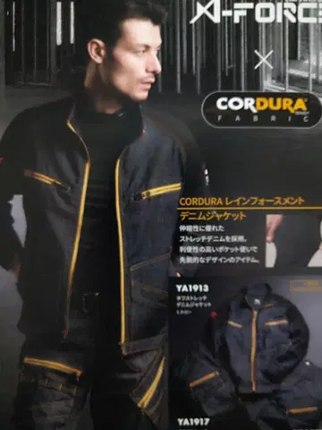 Yanmar 데님 작업복 집업