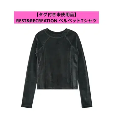 [ 택 포함 미사용품 ] REST&RECREATION 벨벳T셔츠