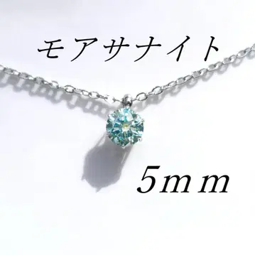 미레이 알레르기 방지 모이사나이트 그린 블루 싱글 볼 목걸이