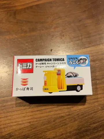 갓파스시 토미카 타레 생생하게 움직이는 참치