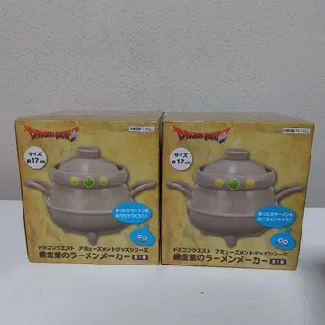 [미개봉 새상품] 드래곤 퀘스트 연금 가마솥 라면 메이커 2개 세트