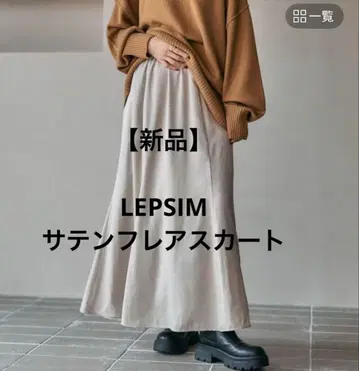 [택 포함 새상품] LEPSIM 하지하지 새틴 플레어 스커트 롱 스커트